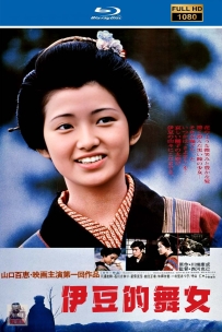 [115] 伊豆的舞女-1974-中日双语/中文字幕-1080P-2.21G-MKV