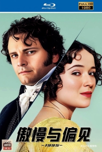 [115] 傲慢与偏见-1995-国英双语&简繁英字-32G-1080-MKV