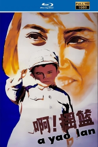 [115] 啊！摇篮-1979-1080P-国语无字-2.3G-MP4