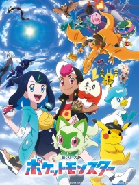 [夸克/123/UC]宝可梦 地平线.ポケットモンスター.2023.WEBRip.1080P.x264.台配繁中[更新中~45]