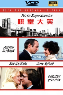 [115]  哄堂大笑 They All Laughed-1976-英语/中英字幕-1080P-439M